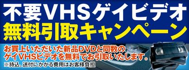 vhs